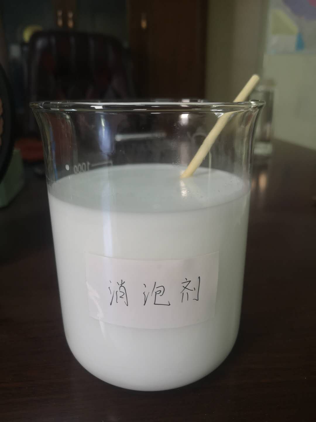 消泡劑